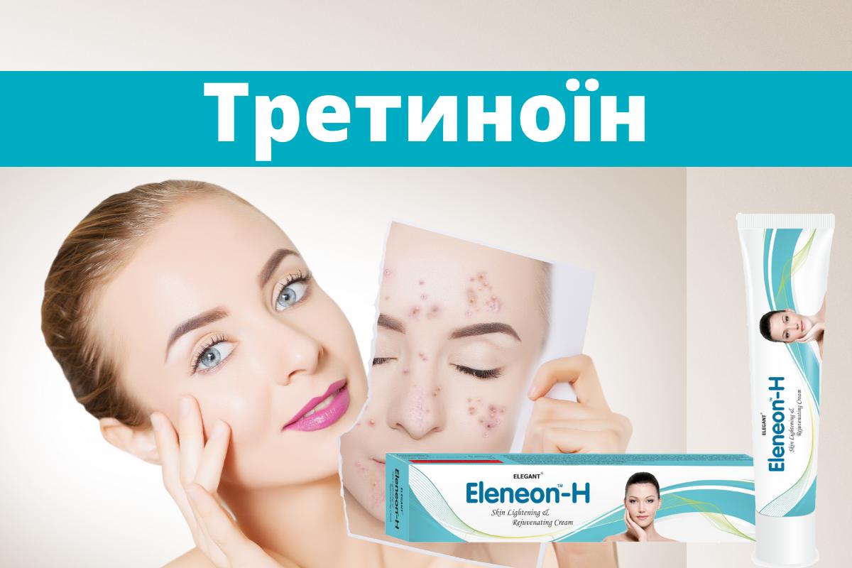 Третиноїн