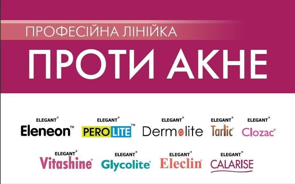 Буклет для дерматологів
